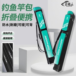 Fishing Rod Bag, Lightweight Multi-Functional Fishing Gear Bag, Luya Rod Bag, Special Large-Capacity Fishing Storage Bag for Wild Fishing, Rod Bag