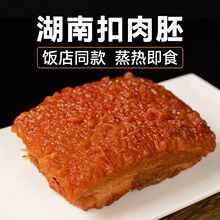 许大师地道美食正宗五花肉现炸扣肉胚肥瘦相间厂家直销半成品扣肉
