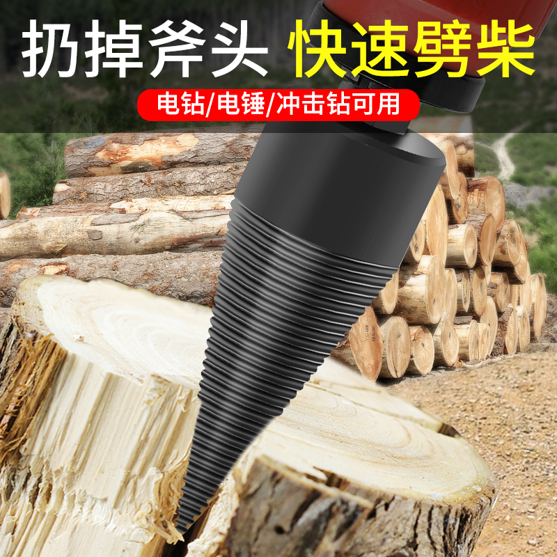 Broca de corte de madera doméstica artefacto de corte de madera máquina de corte de madera eléctrica de corte de madera gran tamaño para cortar madera rural