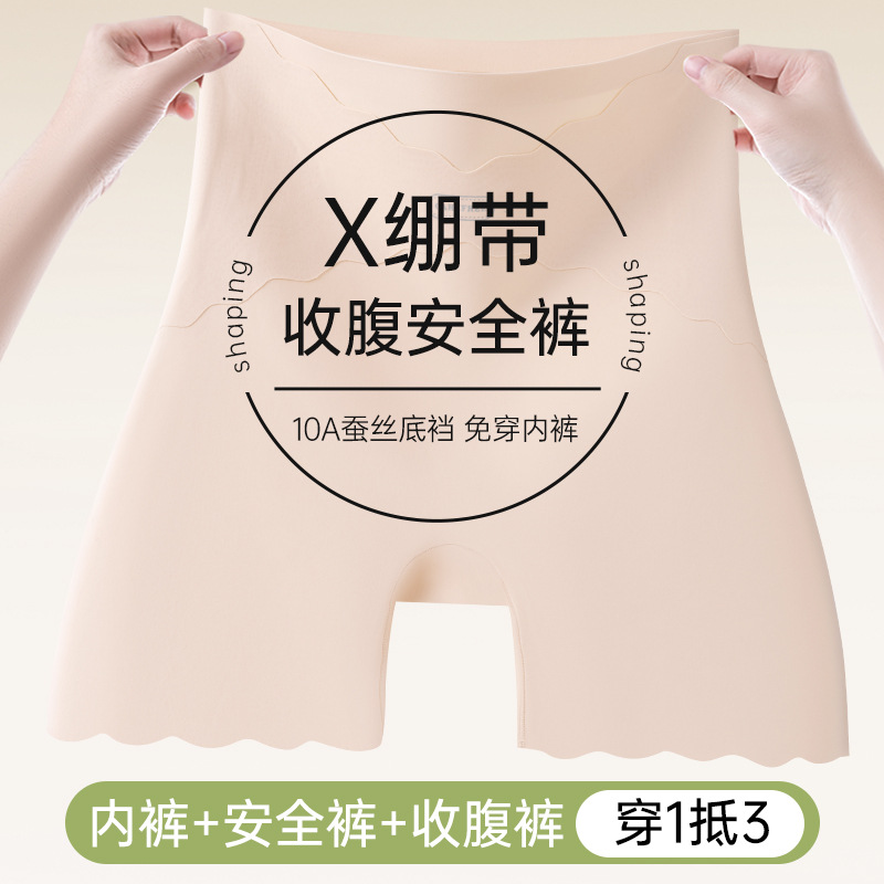 Pantalones de seguridad para niñas antideslumbrantes nuevo estilo de seda de hielo sin costuras abdominales dos en uno abdominales bóxer pantalones de seguridad para mujer