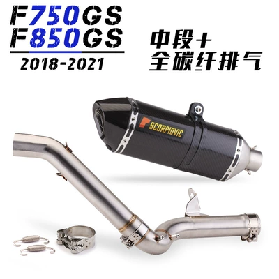 Stainless Steel Full Carbon Fiber – Exhaust pipe - full-set-of-middle-section-large-hexagonal-full-carbon-fiber