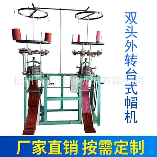 腈纶仿羊毛线织帽机 罗纹单色帽机