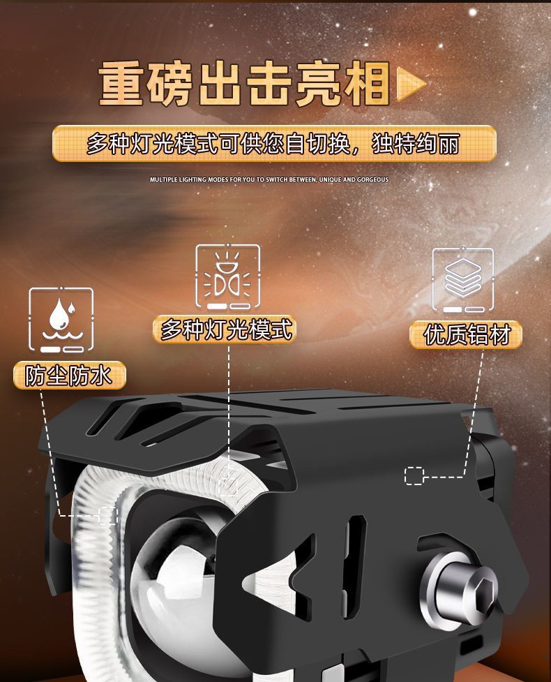 Motorcycle spotlights auxiliary lights electric lights led external headlights modified bright light paving waterproof rider