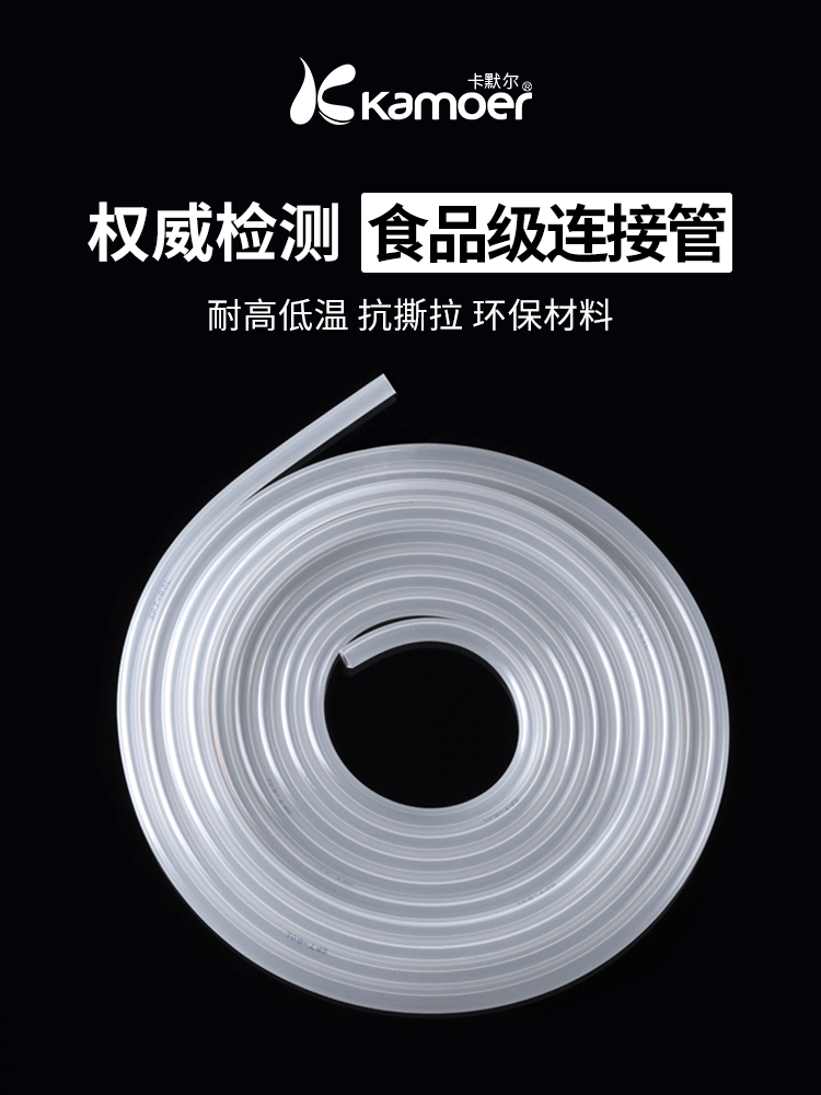 蠕动泵硅胶管 透明管子耐高温食品级弹性水管 塑料硅胶软管
