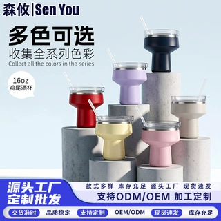 哇噢定制16oz玛格丽特鸡尾酒杯定制304不锈钢保温杯带吸管红酒杯