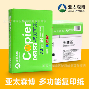 ��̫ɭ����ӡ���G��ؐ�ɘ���ӡ��A4���{��MG���k����ӡ��72g80��