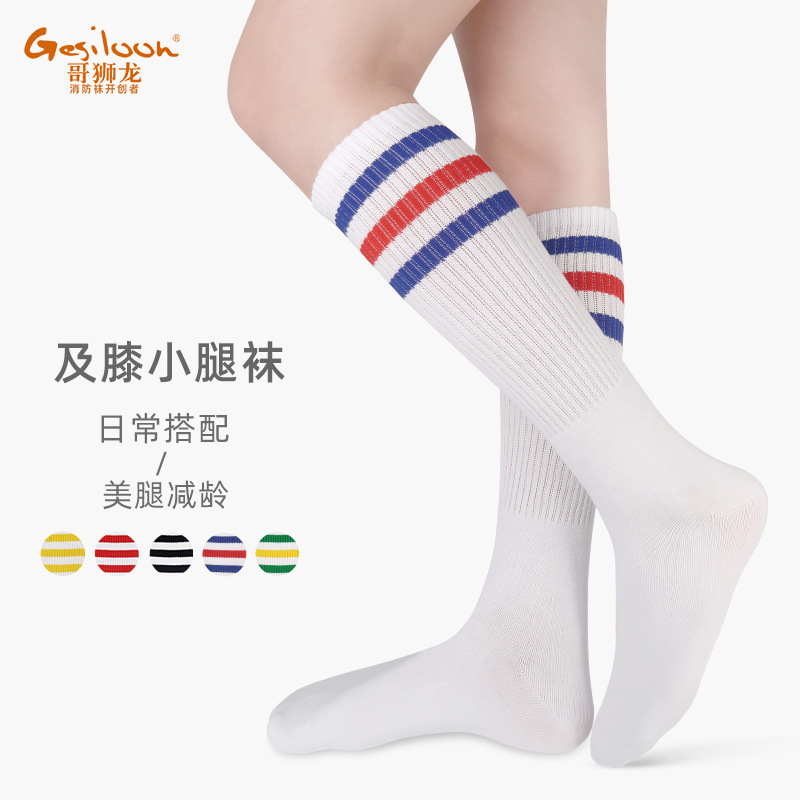Classic Three-Stripe Long Socks for Women, Jk Socks, Cotton Calf Socks, Autumn and Winter Long Socks, Sports Trendy Knee-High Socks