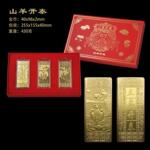 三羊开泰纪念章 羊年生肖金条纪念品摆件直播代发品银行保险礼物