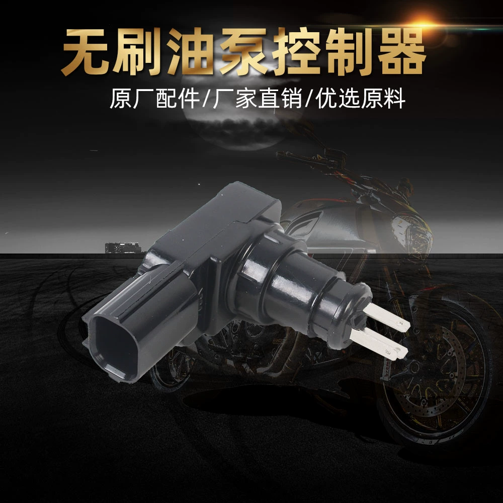 Контроллер бесщеточного топливного насоса для мотоцикла, бесщеточный датчик, трехфазный драйвер двигателя постоянного тока, сервопривод