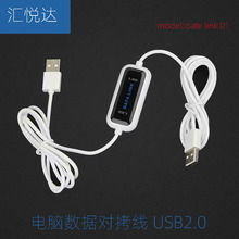 data link USB2.0  C̨X datalink