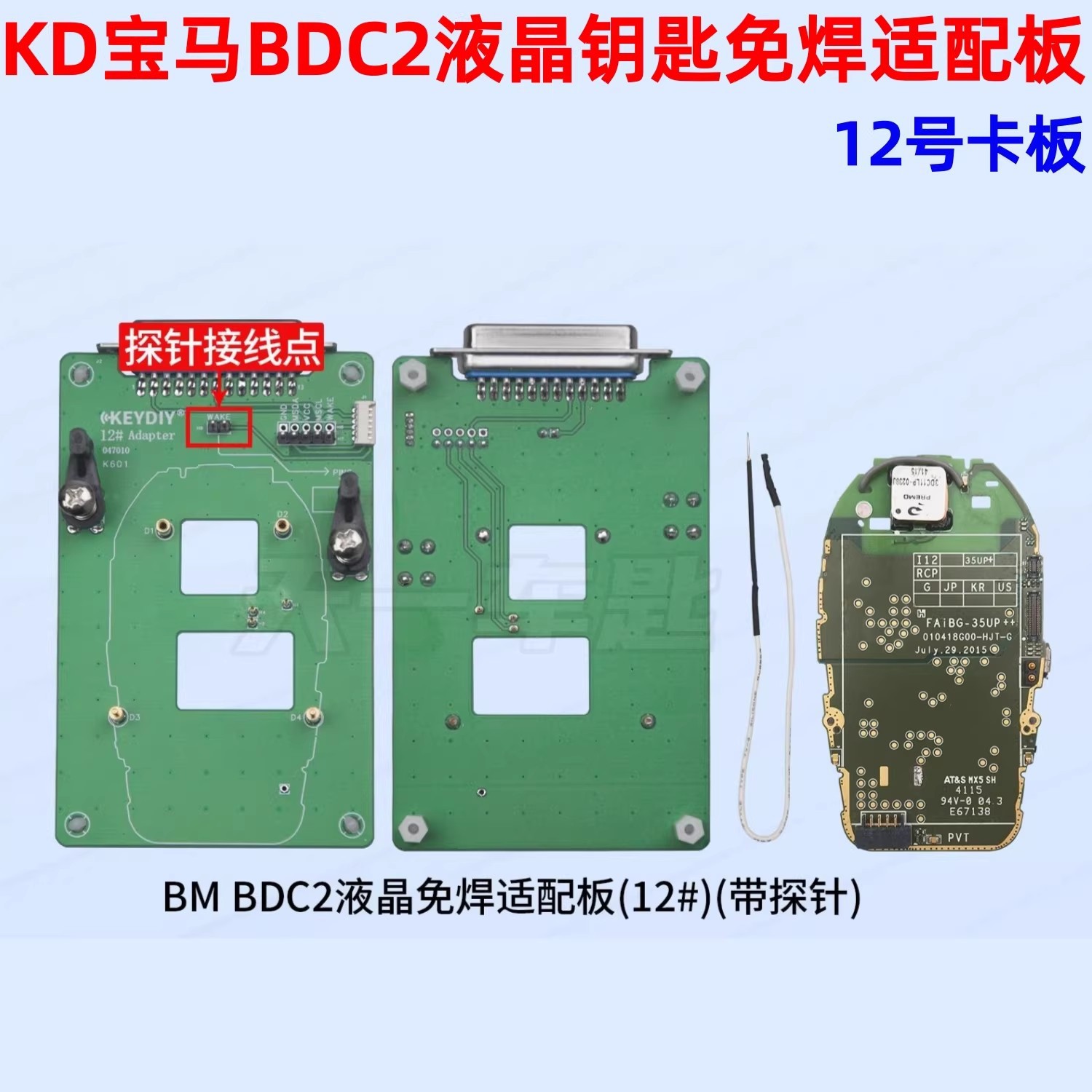 Kd Key Chip Data Card Board 5C Key 5D Chip G/U Card Bdc2/3 Lcd Key Solder-Free Adapter