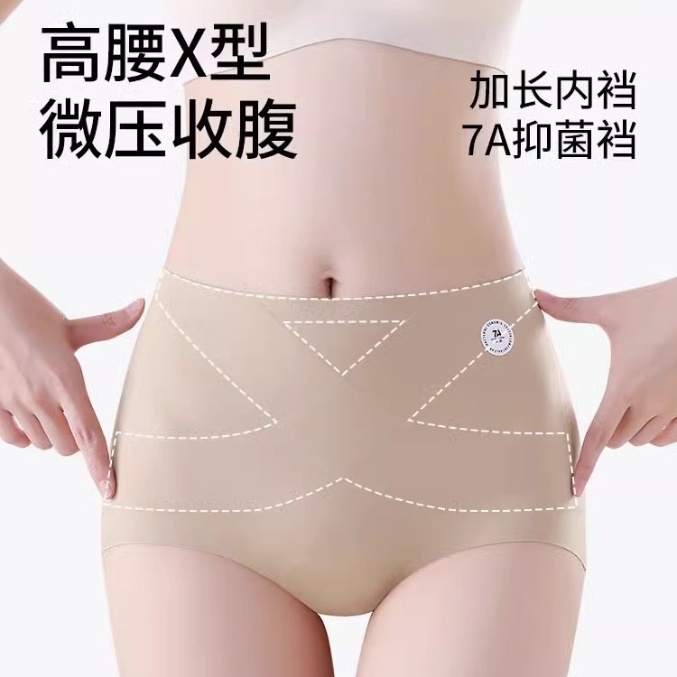 奶皮无痕高腰提臀收腹内裤女士薄款大码胖MM瑜伽健身运动三角裤女|undefined