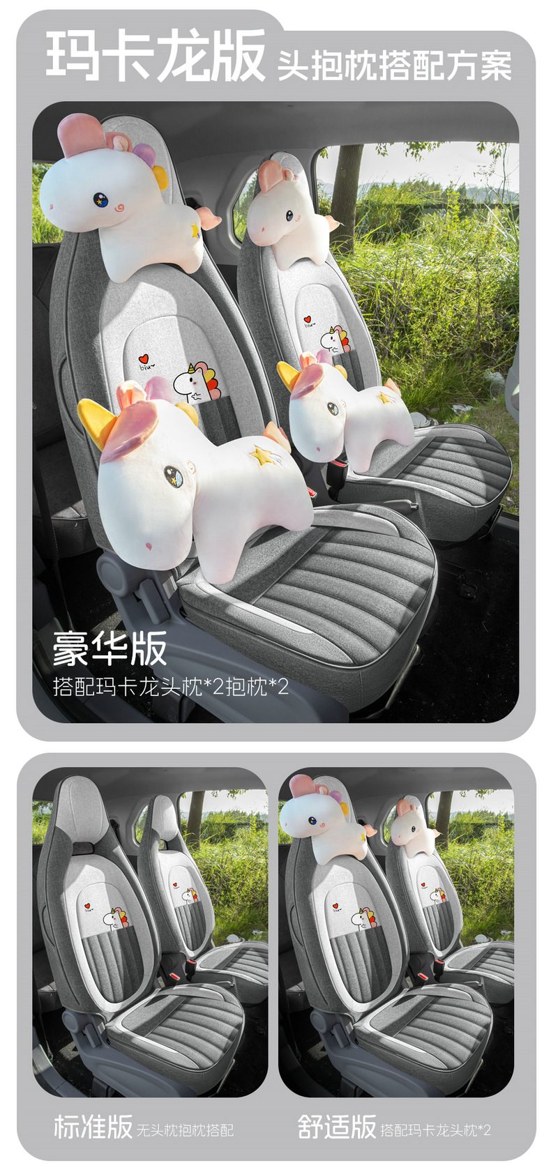 2026 model 222km cute pony car seat cover fabric custom full surround seat cushion cover