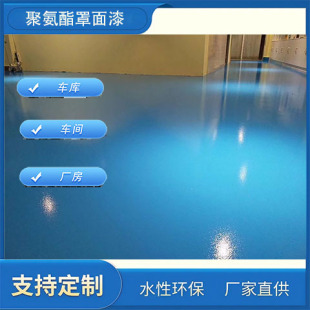 Polyurethane Topcoat Varnish Floor Glue for Workshop and Factory Use, Color Can Be Controlled, Cole Is Wear-Resistant and Durable