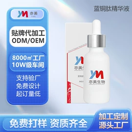 皮肤外用敷料/伤口敷料;液态精华;化妆水爽肤水