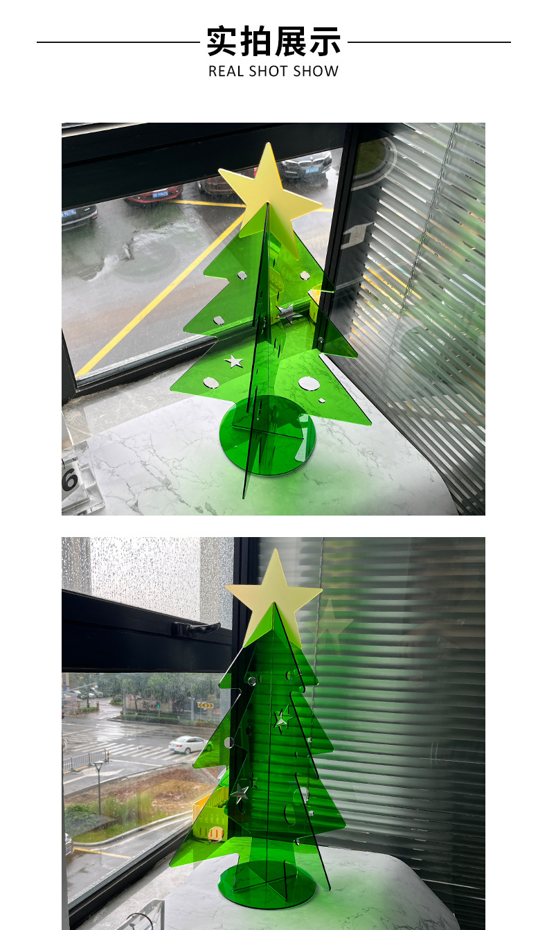 亚克力圣诞树