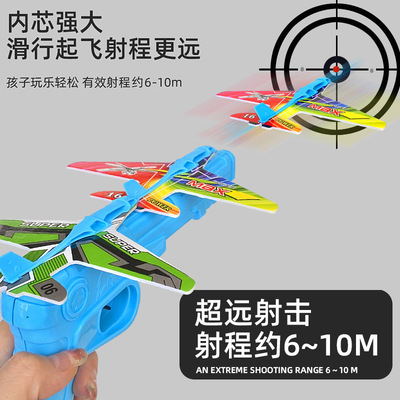 new pattern girl Toys Cross border Gliding Pistol Launcher Model children foam Catapult aircraft