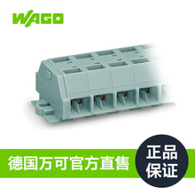 WAGO4线端子排（ 6极; 不带推压键; 带有固定耳）型号261-206