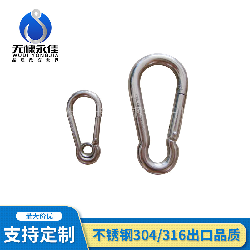 供应不锈钢304/316狗扣,弹簧钩,万向钩,