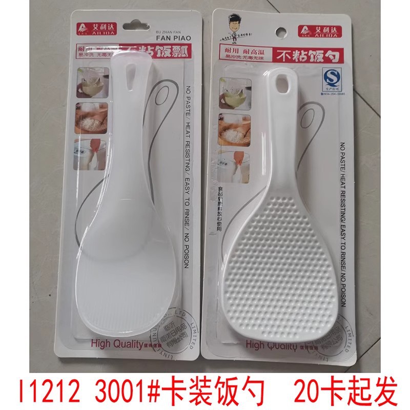 85 tipos de espátula, espátula, colador, utensilios de cocina, cuchara de sopa, colador, artefacto de fideos, boutique de Yiwu tienda de dos yuanes