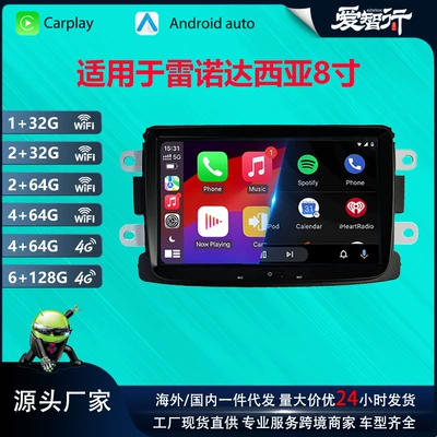 Suitable for Renault Dacia 8inch Android Car Gps High-Definition Screen Mp5 Bluetooth Navigation All-In-One Device Carplay