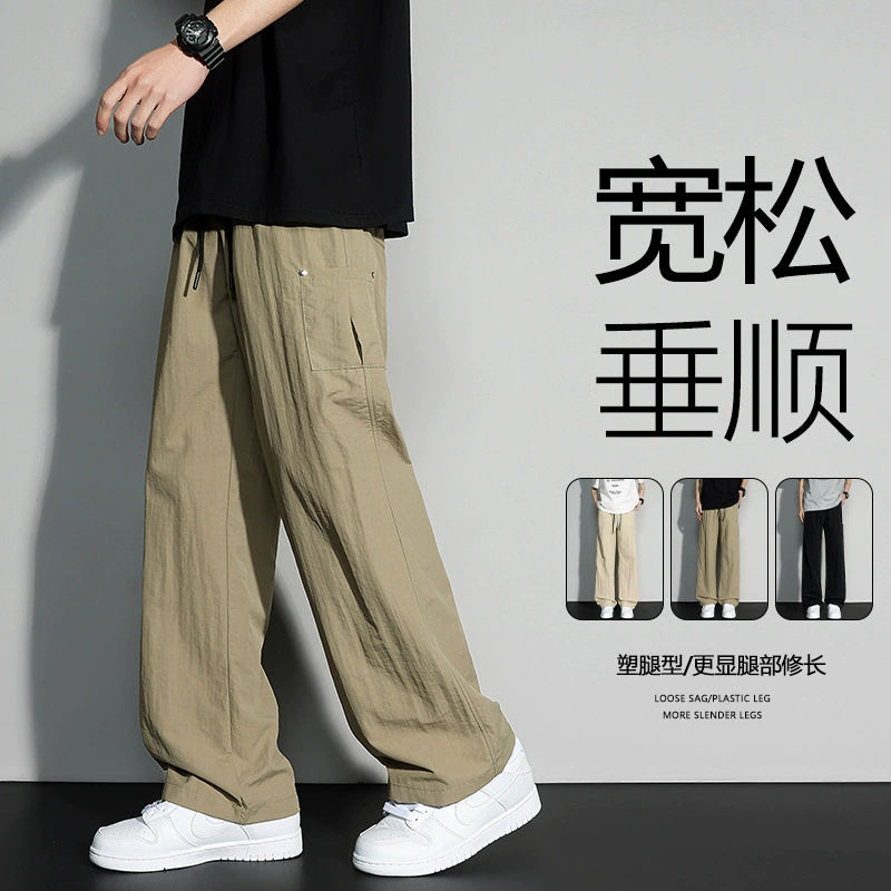 Горная система на открытом воздухе альпинистский ледяной шелк повседневные прямые широкие брюки для ног 2025 новые летние тонкие свободные быстрые мужские брюки