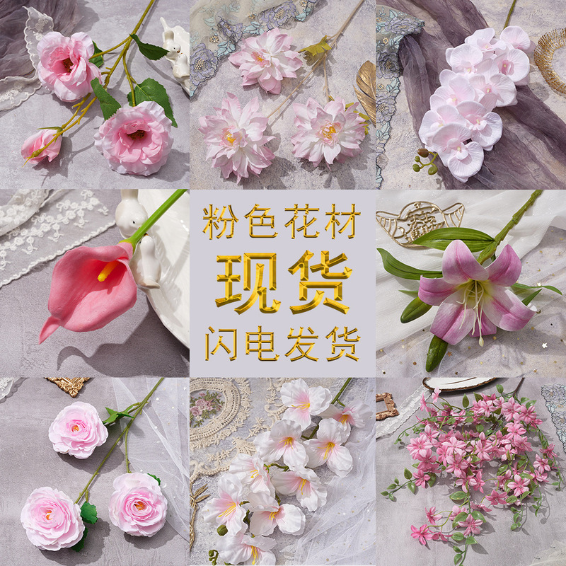 Pink Wedding Simulation Flower Wedding Auditorium Stage Set Insertion Monet Tianjin Wuqing District Crafts Factory