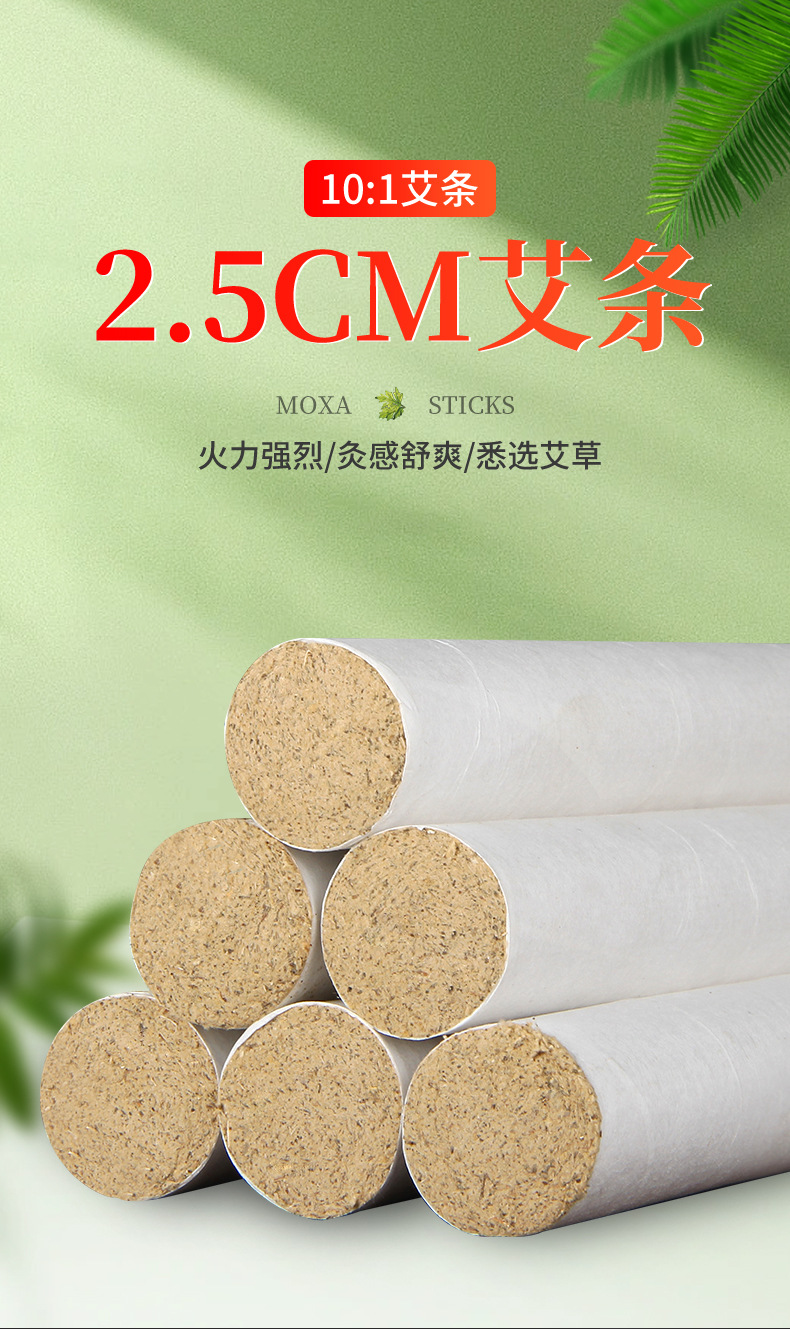 Five-Year Aged Moxa Stick 2.5cm Thick Ai Tiao Moxibustion Roll for Home and Studio Use overview