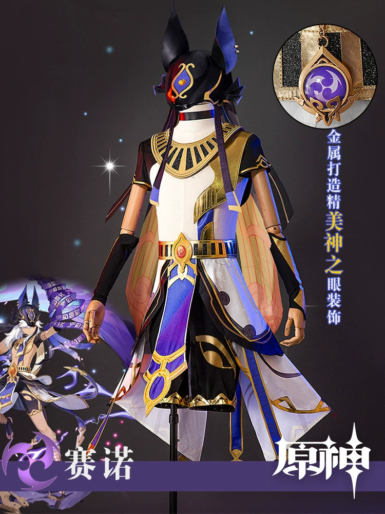 Оригинальный костюм God cos одежды Xu Michaenano Cosplay полный набор Cantys Cao Бог Накси двухмерная игровая одежда