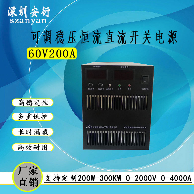 直流60V200A稳压稳流电源 60伏稳压电源 200安稳流电源 三相输入