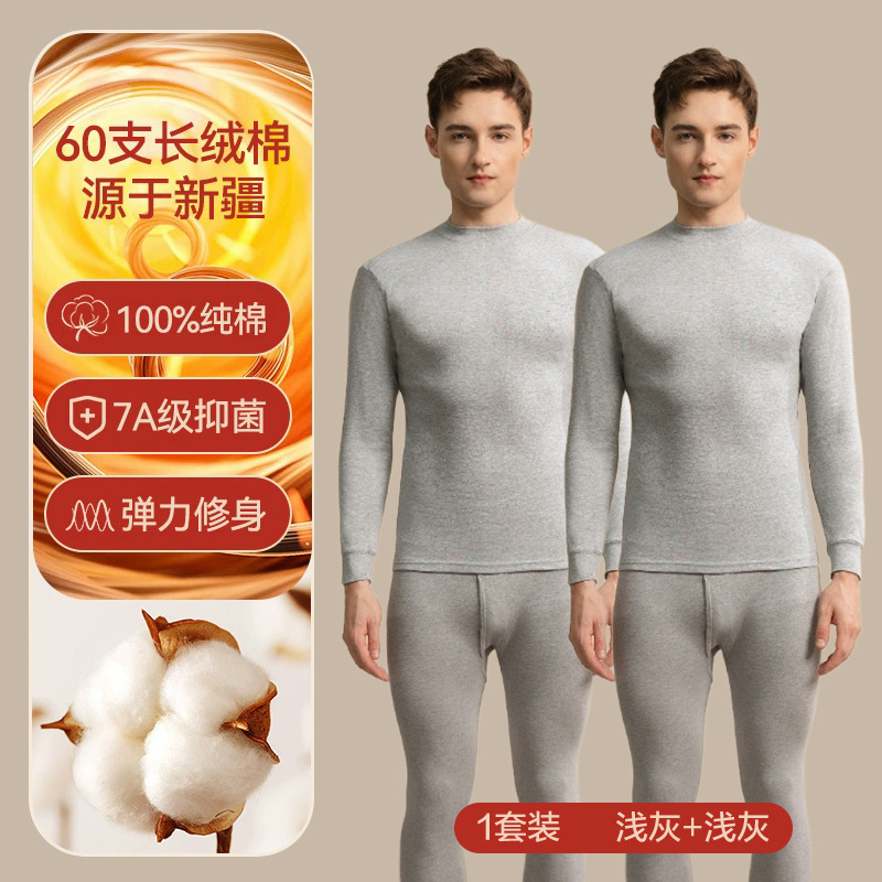 雅鹿保暖内衣男士秋衣秋裤套装纯棉全棉毛衫冬季发热线衣线裤薄款|undefined