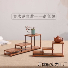 实木花梨木小型博古架功夫茶具置物架茶壶茶杯玉器收纳摆件展示架
