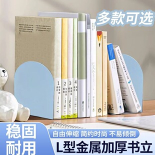 4片金属书立架大号书靠书挡学生桌面收纳可调节简易书架挡板-阿里巴巴