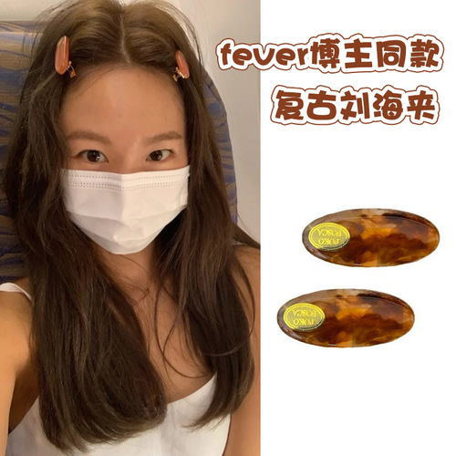 Fever-style Acrylic Small Hair Clip with Vintage Amber Color Hairpin for Women, Fringe and Bangs Hair Clip