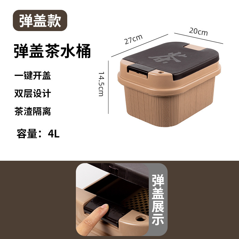 茶のバケツの廃水のバケツの茶のかすの桶の工夫の茶器の部品のお茶の台は分離してお茶の漏れの茶道を濾過して水のゴミ箱を接続します。|undefined