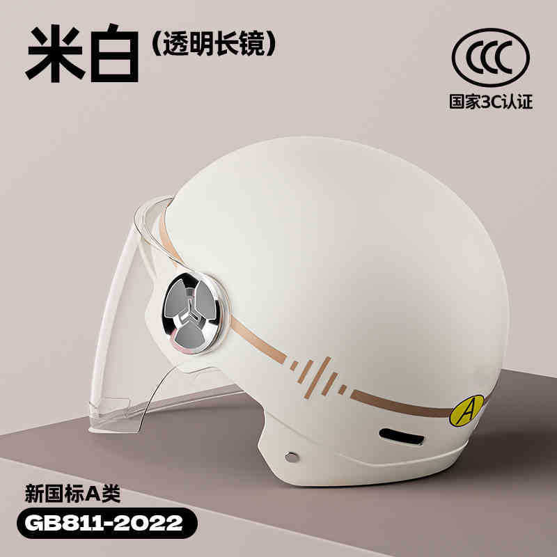 Vehicle Summer – Universal Motosiklet kaskı (dəbilqə) - new-national-standard-a-beige-coastline-transparent-long-visor