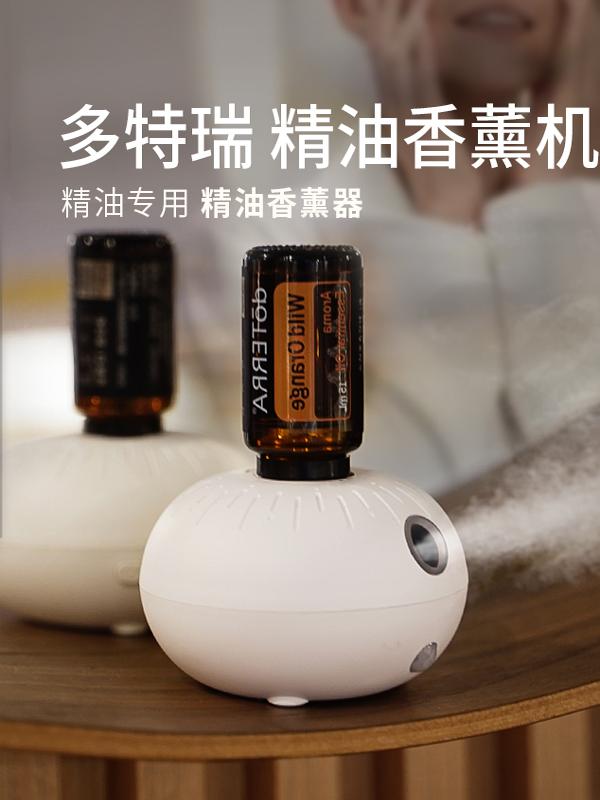 도테라 에센셜 오일 특수 아로마 테라피 기계 휴대용 홈 디퓨저 인체 유도 스마트 향수 미니 아로마 테라피 기계
