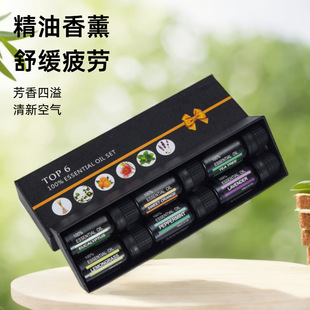Amazon Hotel Fireless Aromatherapy Essential Oil Humidifier Home Bedroom Car Fresh Water-Soluble Aromatherapy Set