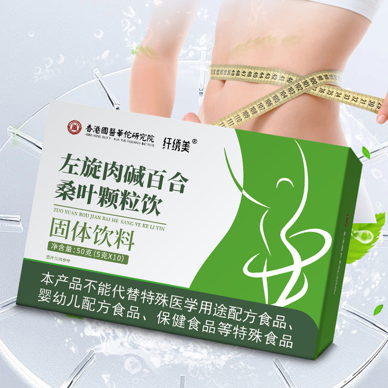 左旋肉碱百合桑叶颗粒饮百合绿茶饮源头厂家支持代发桑叶颗粒饮|undefined