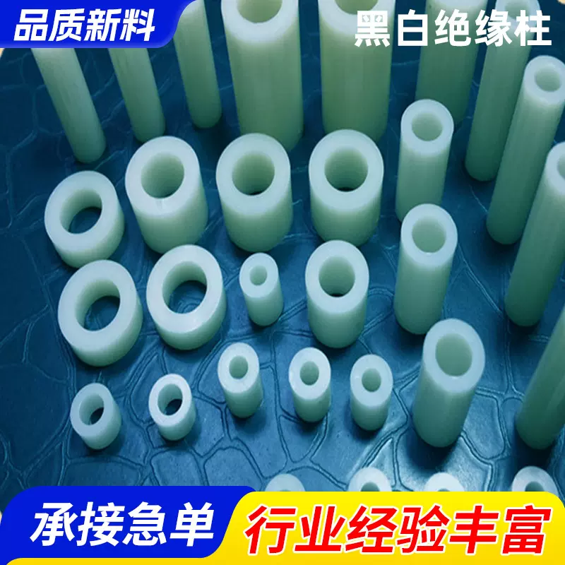 尼龙ABS直通柱系列外7MM内3MM隔离柱黑白绝缘柱垫高柱防静电