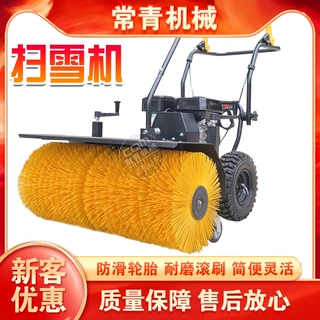 扫雪机小型手推式扫雪机多功能抛雪铲雪车物业小区道路燃油除雪车