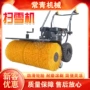 手推式小区多功能物业扫雪机