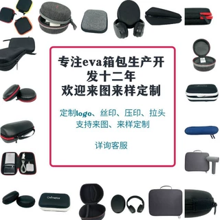 定制EVA收纳包电子产品收纳包装定制防水防震EVA硬壳包收纳盒定制