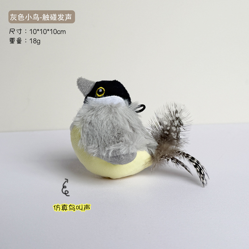 터치 사운드 - 회색 새