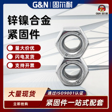 �����ֻ� GB6170п���Ͻ�������ĸ8��������ñ��˨��˿ñM6-M30