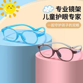 框架眼镜;儿童框架镜;太阳镜
