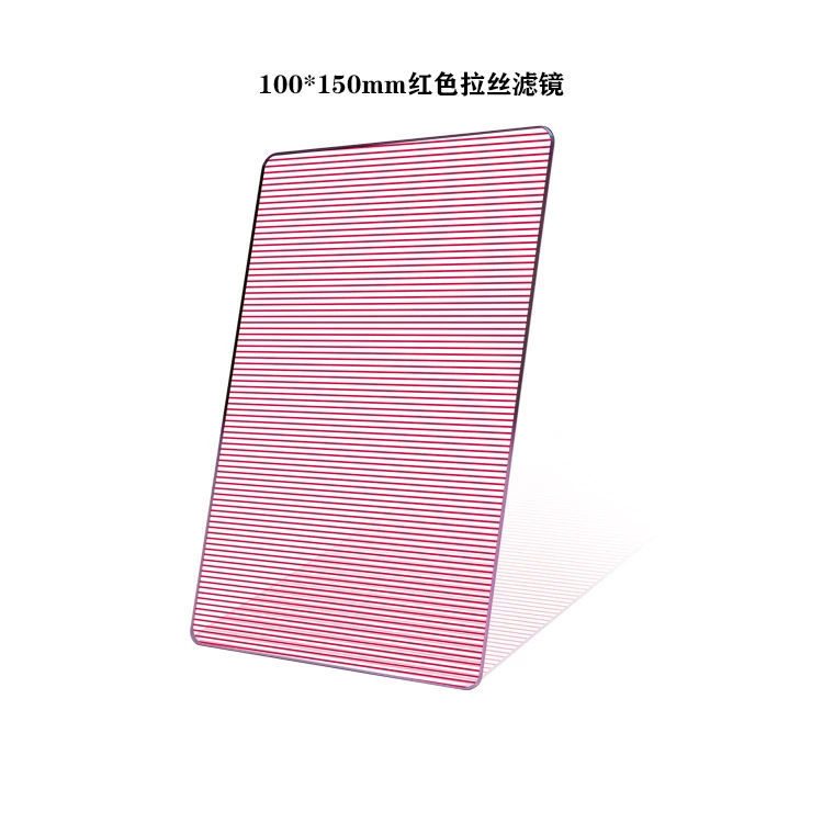 100*150 мм квадратное зеркало для волочения проволоки красный фильтр для волочения проволоки специальный зеркальный фильтр камеры SLR
