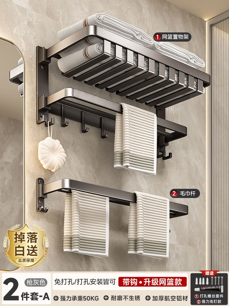 [업그레이드된 메쉬바구니 모델] 이중접이식 투피스세트A