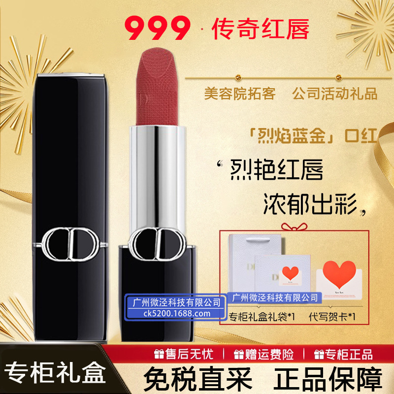 Official Website Genuine Big-Name Lipstick 999 Velvet Matte Magnetic Suction 720 Moisturizing Counter Lipstick 217 Gift Box Packaging