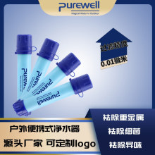 厂家供应户外净水器生命超滤净水吸管便携式直饮过滤器单兵过滤器